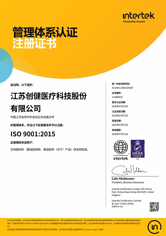 （澳门新莆京app9817）9001 质量管理体系认证